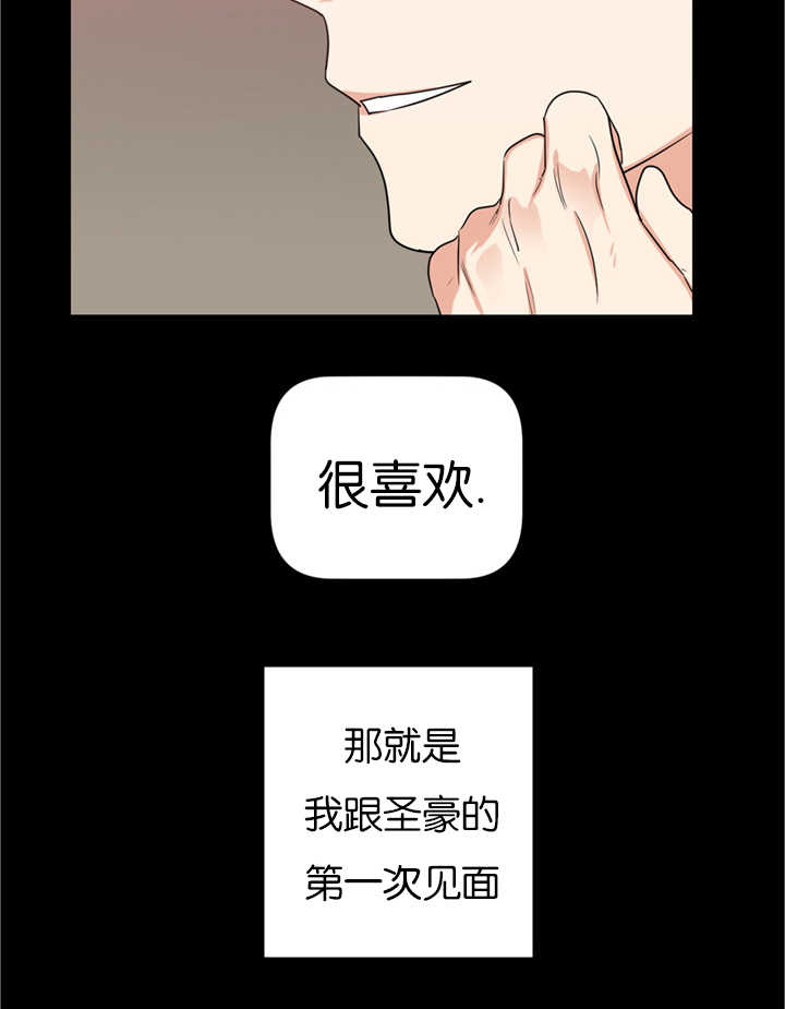 《复出演练》漫画最新章节第36章从何说起免费下拉式在线观看章节第【1】张图片