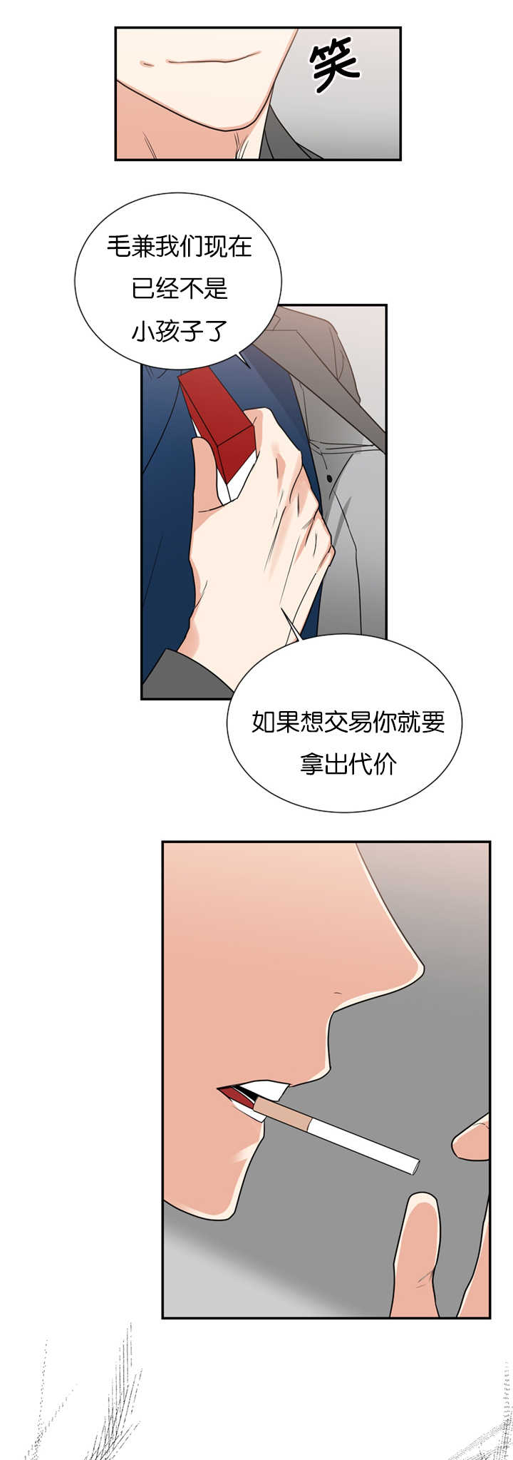 《复出演练》漫画最新章节第36章从何说起免费下拉式在线观看章节第【10】张图片