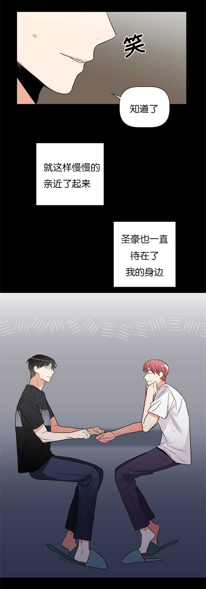 《复出演练》漫画最新章节第37章重组家庭免费下拉式在线观看章节第【19】张图片