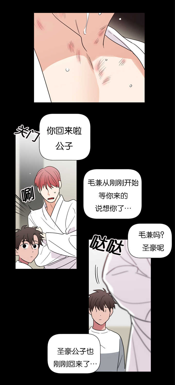 《复出演练》漫画最新章节第38章我们是一样的人免费下拉式在线观看章节第【12】张图片