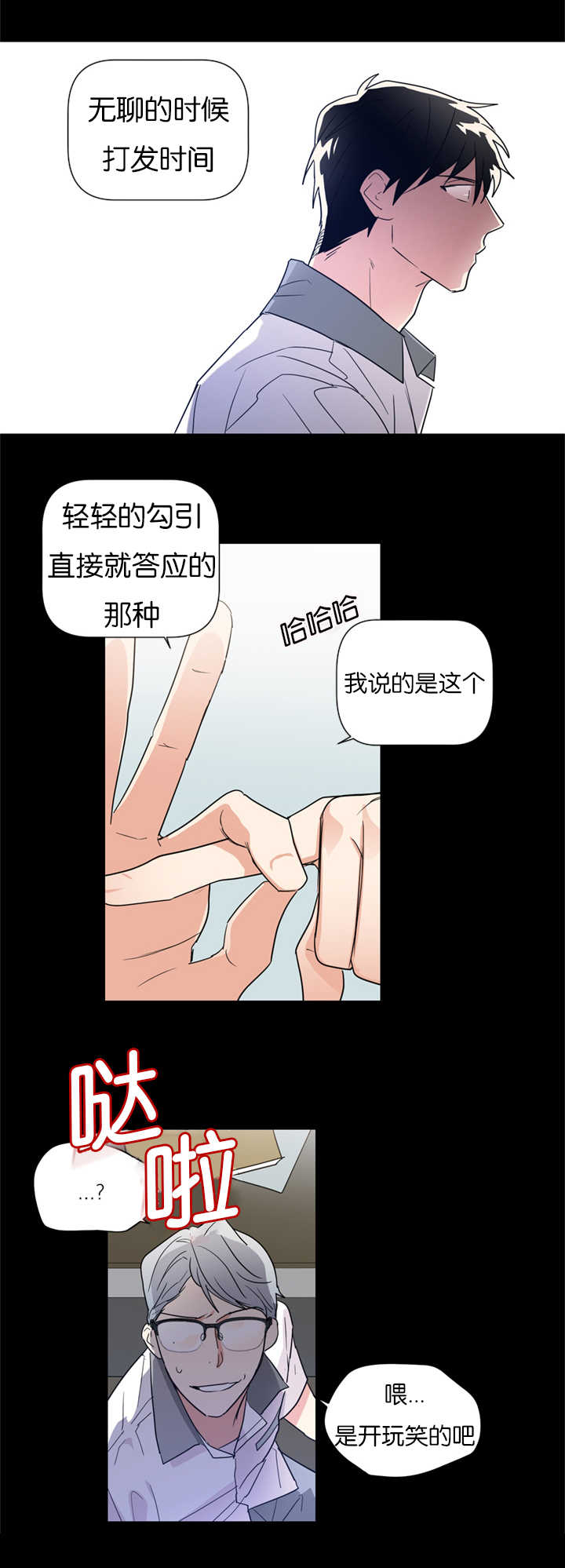 《复出演练》漫画最新章节第38章我们是一样的人免费下拉式在线观看章节第【16】张图片