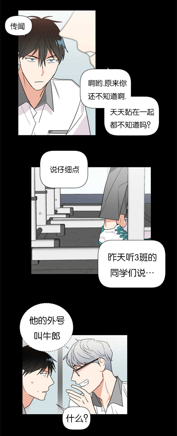 《复出演练》漫画最新章节第38章我们是一样的人免费下拉式在线观看章节第【17】张图片