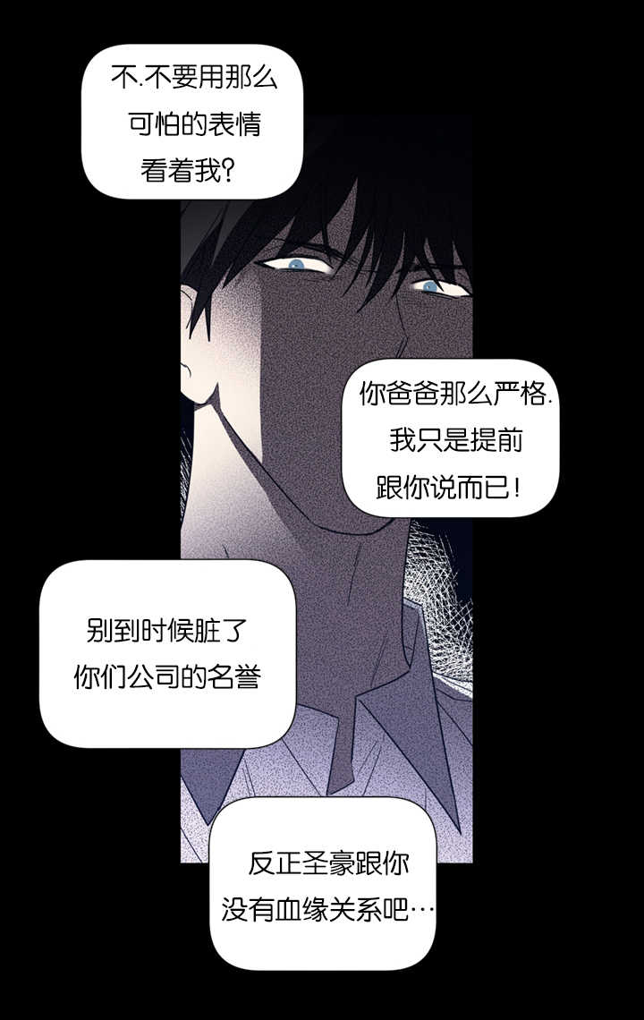 《复出演练》漫画最新章节第38章我们是一样的人免费下拉式在线观看章节第【15】张图片