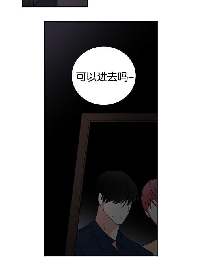 《复出演练》漫画最新章节第39章只有我能理解你免费下拉式在线观看章节第【1】张图片