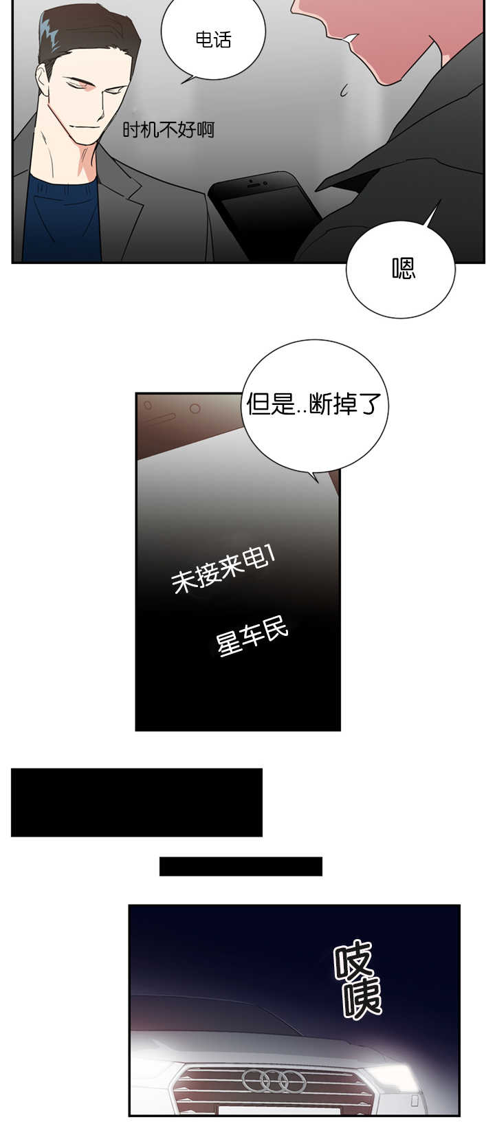 《复出演练》漫画最新章节第39章只有我能理解你免费下拉式在线观看章节第【7】张图片