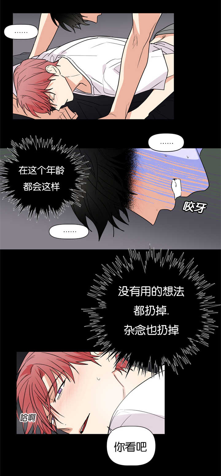 《复出演练》漫画最新章节第39章只有我能理解你免费下拉式在线观看章节第【9】张图片