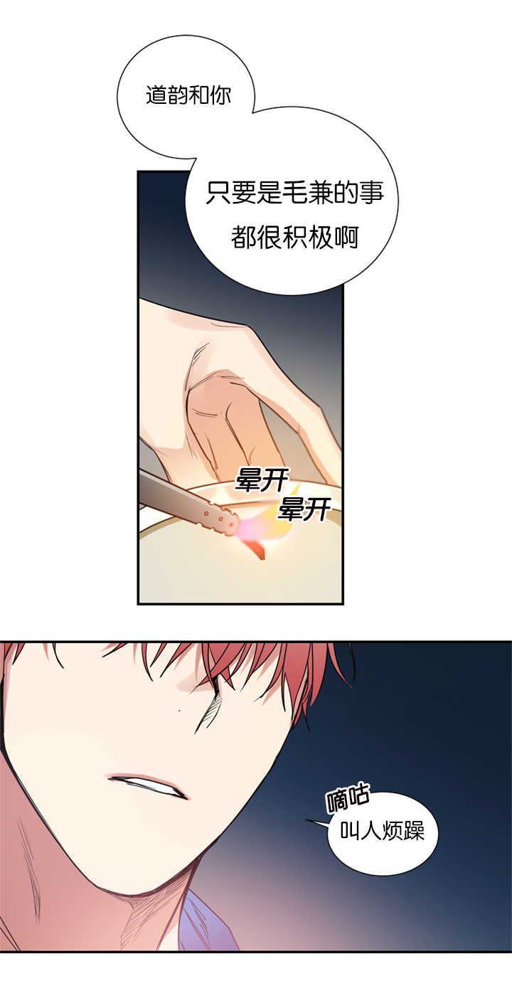 《复出演练》漫画最新章节第40章是他干的吗免费下拉式在线观看章节第【14】张图片