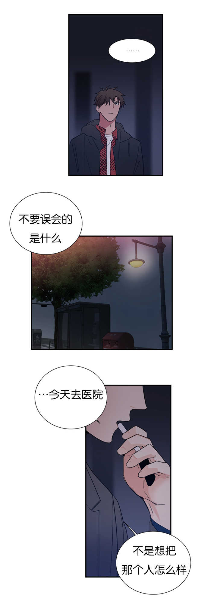 《复出演练》漫画最新章节第40章是他干的吗免费下拉式在线观看章节第【8】张图片