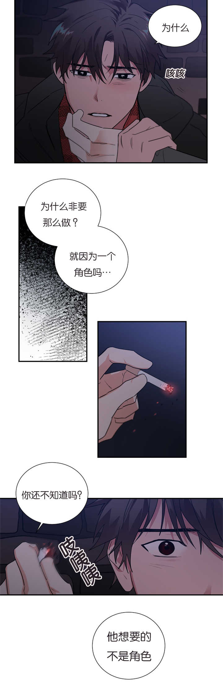 《复出演练》漫画最新章节第40章是他干的吗免费下拉式在线观看章节第【3】张图片