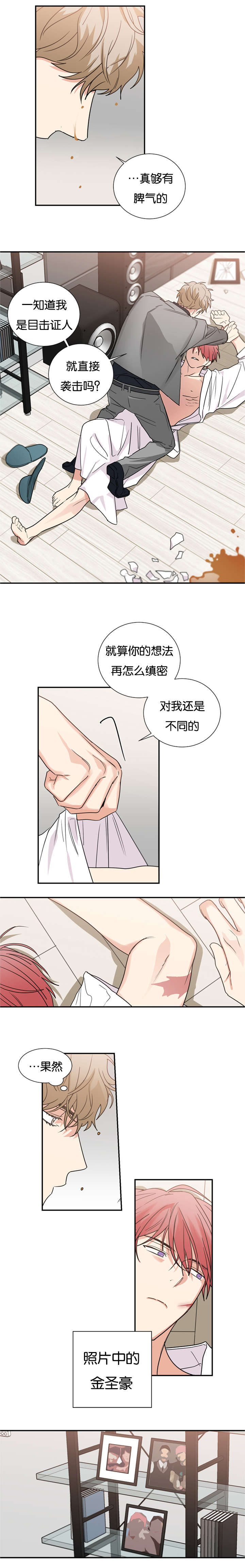 《复出演练》漫画最新章节第41章原来是真的免费下拉式在线观看章节第【3】张图片