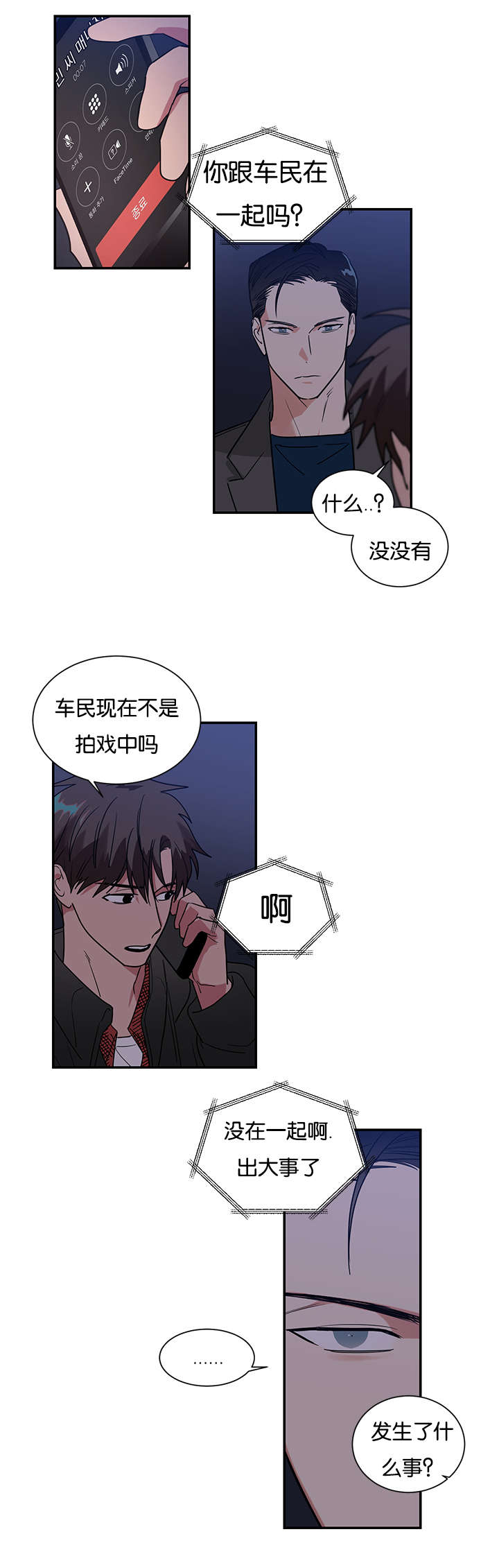 《复出演练》漫画最新章节第42章喜欢一个不喜欢我的人免费下拉式在线观看章节第【18】张图片