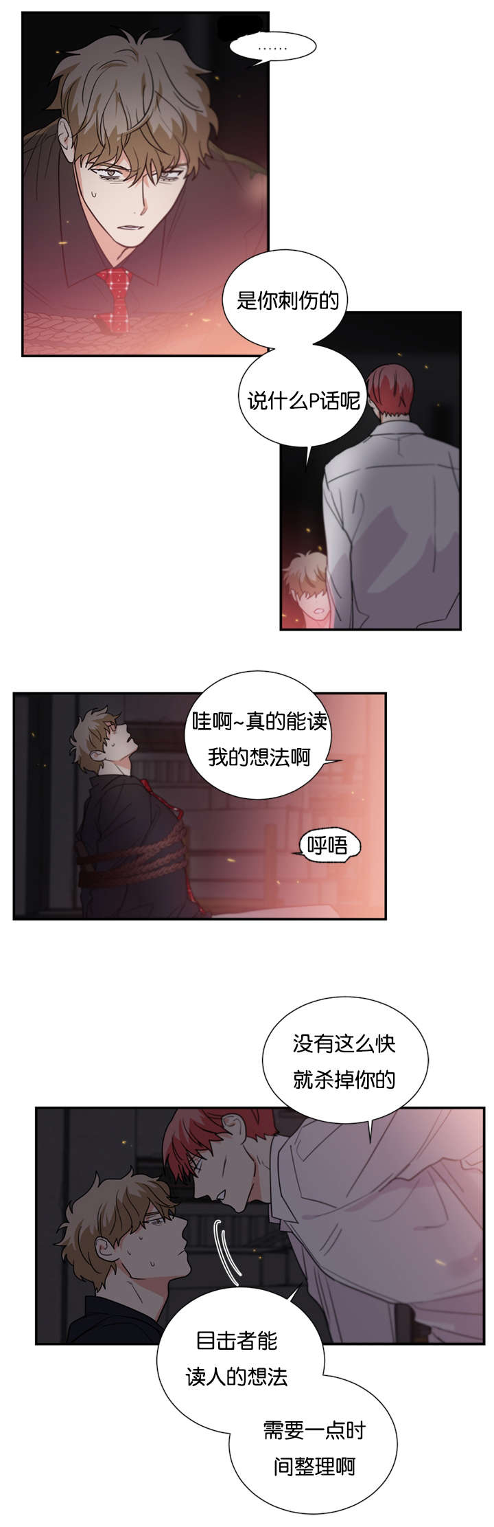 《复出演练》漫画最新章节第42章喜欢一个不喜欢我的人免费下拉式在线观看章节第【6】张图片