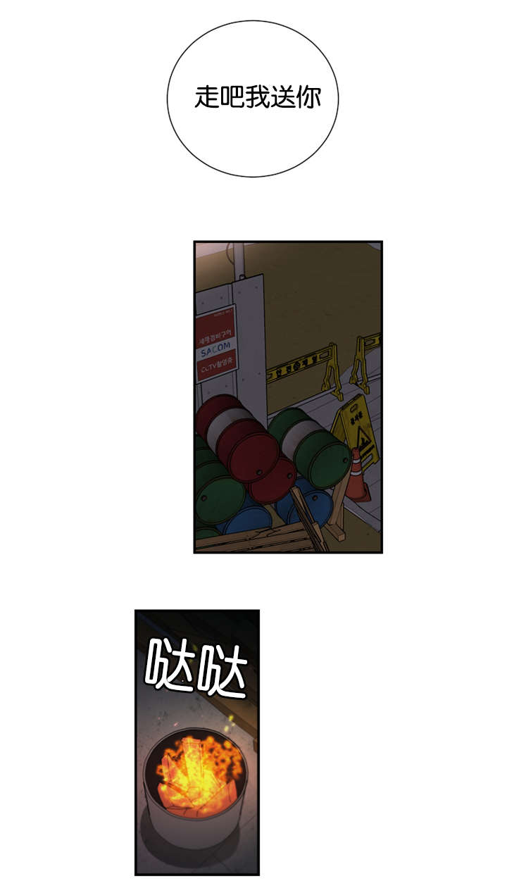 《复出演练》漫画最新章节第42章喜欢一个不喜欢我的人免费下拉式在线观看章节第【8】张图片