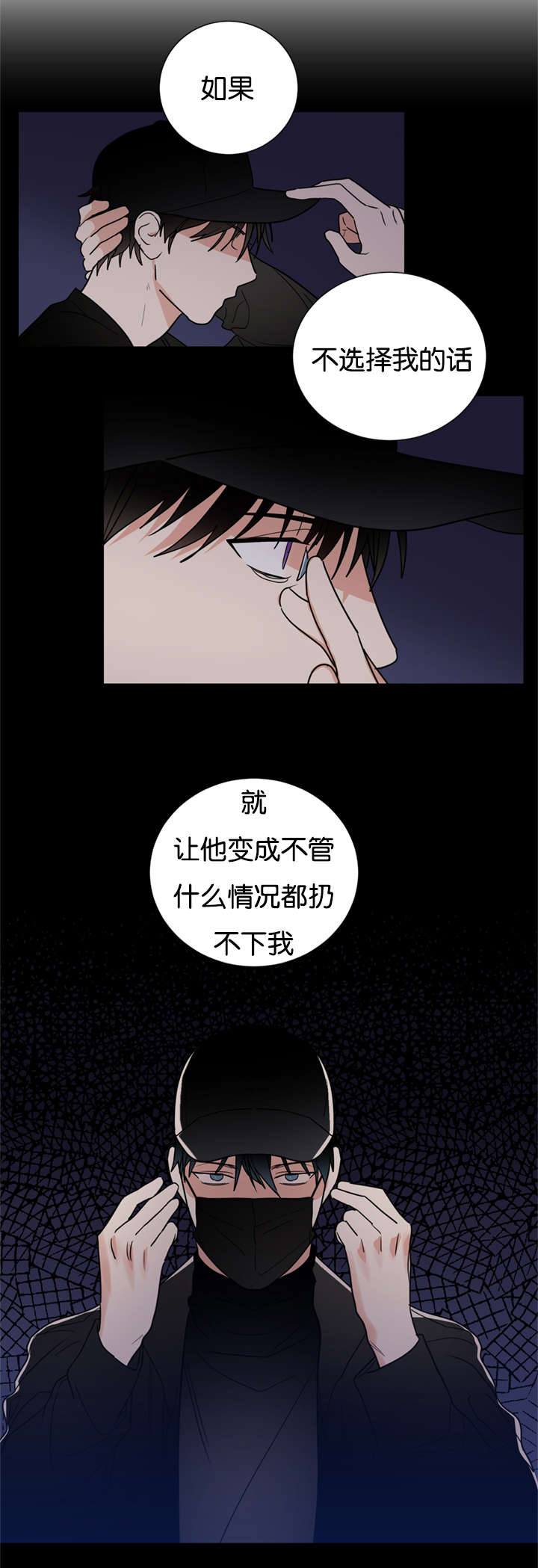 《复出演练》漫画最新章节第43章这次轮到我了免费下拉式在线观看章节第【14】张图片