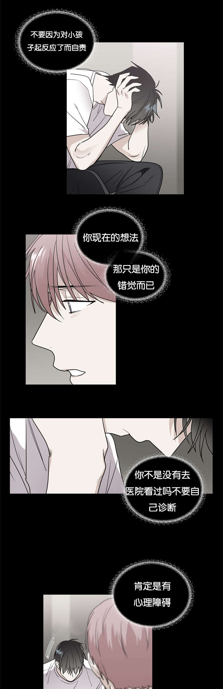 《复出演练》漫画最新章节第43章这次轮到我了免费下拉式在线观看章节第【19】张图片