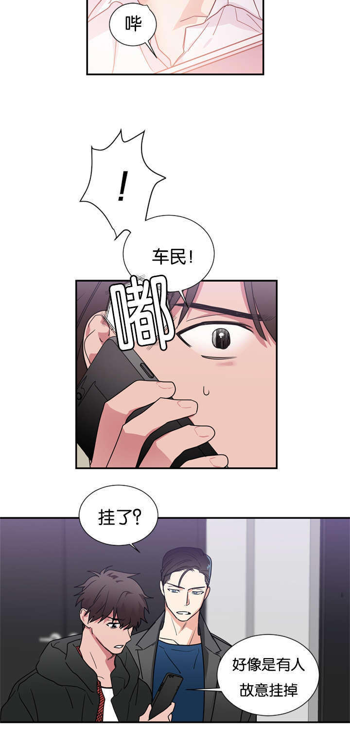 《复出演练》漫画最新章节第43章这次轮到我了免费下拉式在线观看章节第【12】张图片