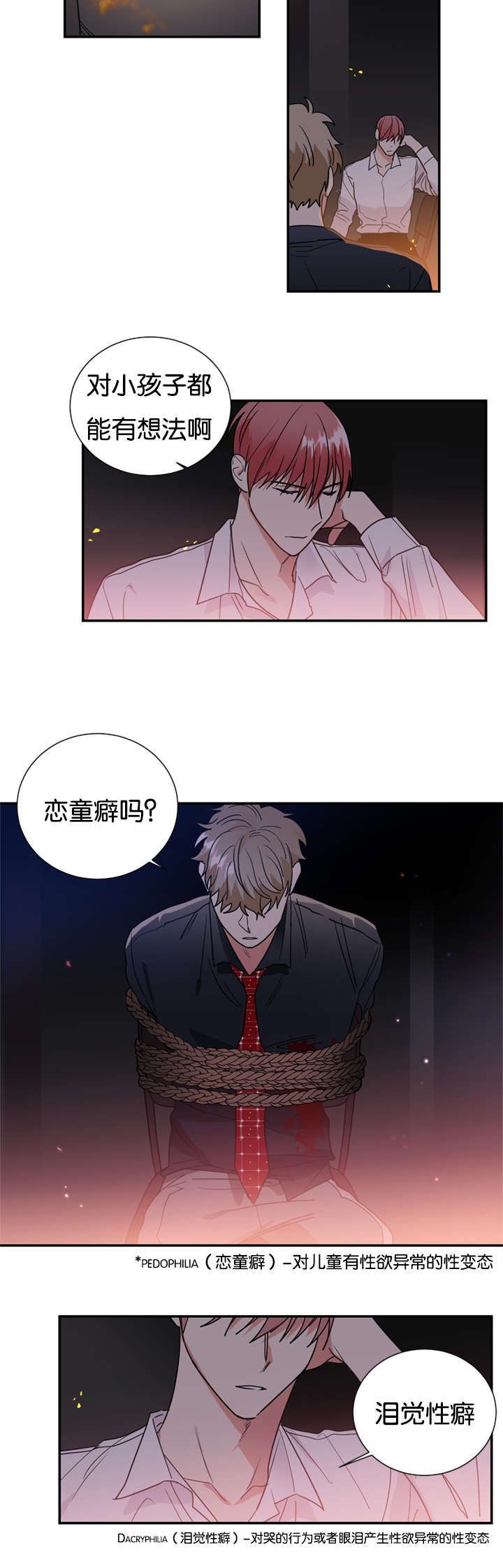 《复出演练》漫画最新章节第43章这次轮到我了免费下拉式在线观看章节第【16】张图片