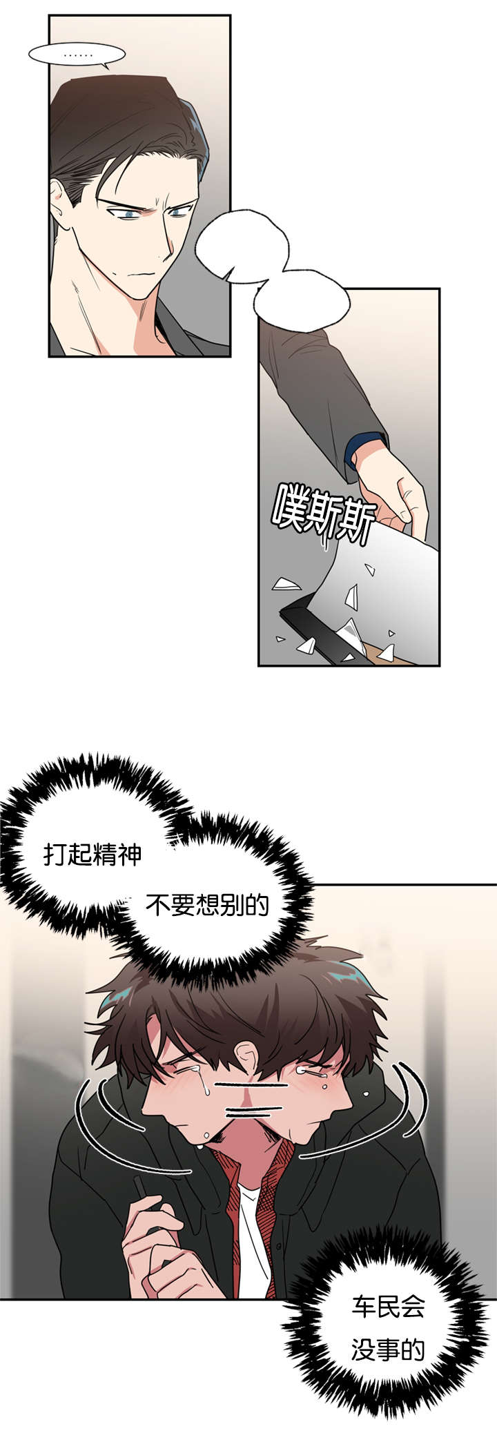 《复出演练》漫画最新章节第43章这次轮到我了免费下拉式在线观看章节第【4】张图片