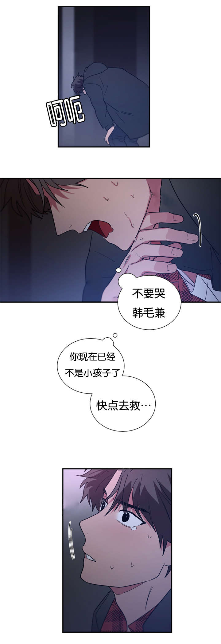 《复出演练》漫画最新章节第44章都想起来了免费下拉式在线观看章节第【3】张图片