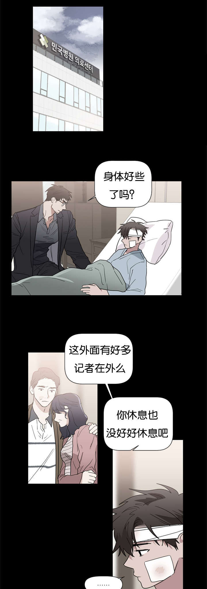 《复出演练》漫画最新章节第44章都想起来了免费下拉式在线观看章节第【13】张图片