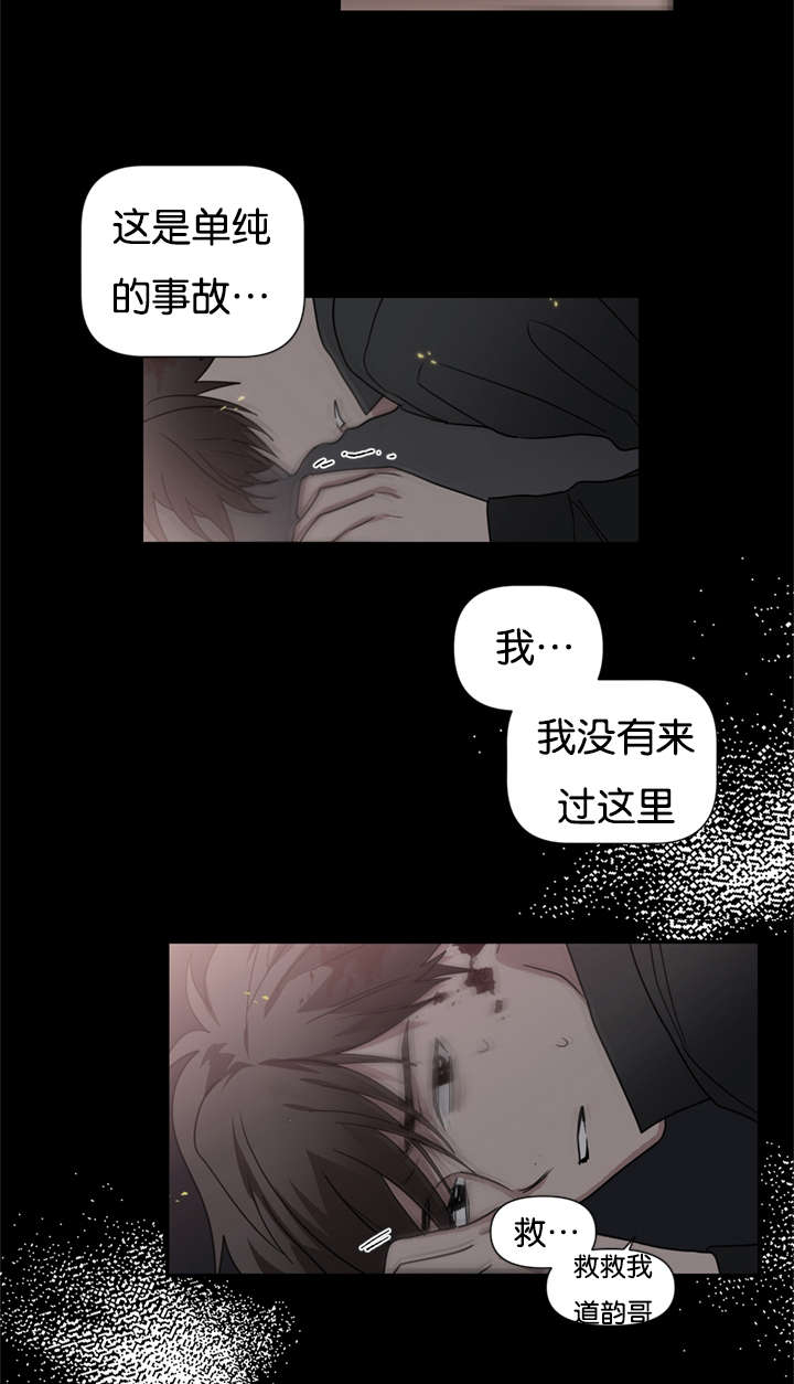 《复出演练》漫画最新章节第44章都想起来了免费下拉式在线观看章节第【14】张图片