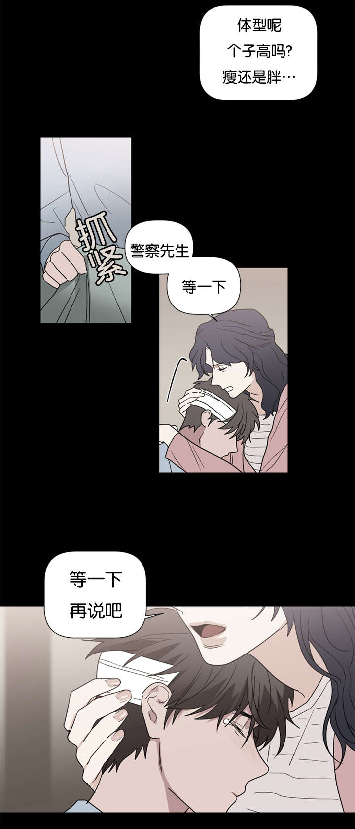 《复出演练》漫画最新章节第44章都想起来了免费下拉式在线观看章节第【11】张图片