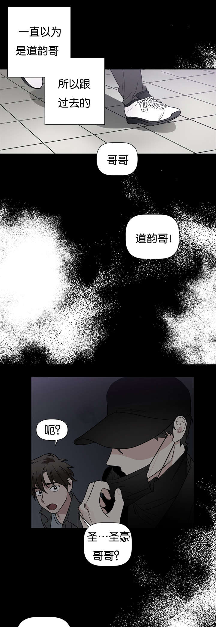 《复出演练》漫画最新章节第44章都想起来了免费下拉式在线观看章节第【17】张图片