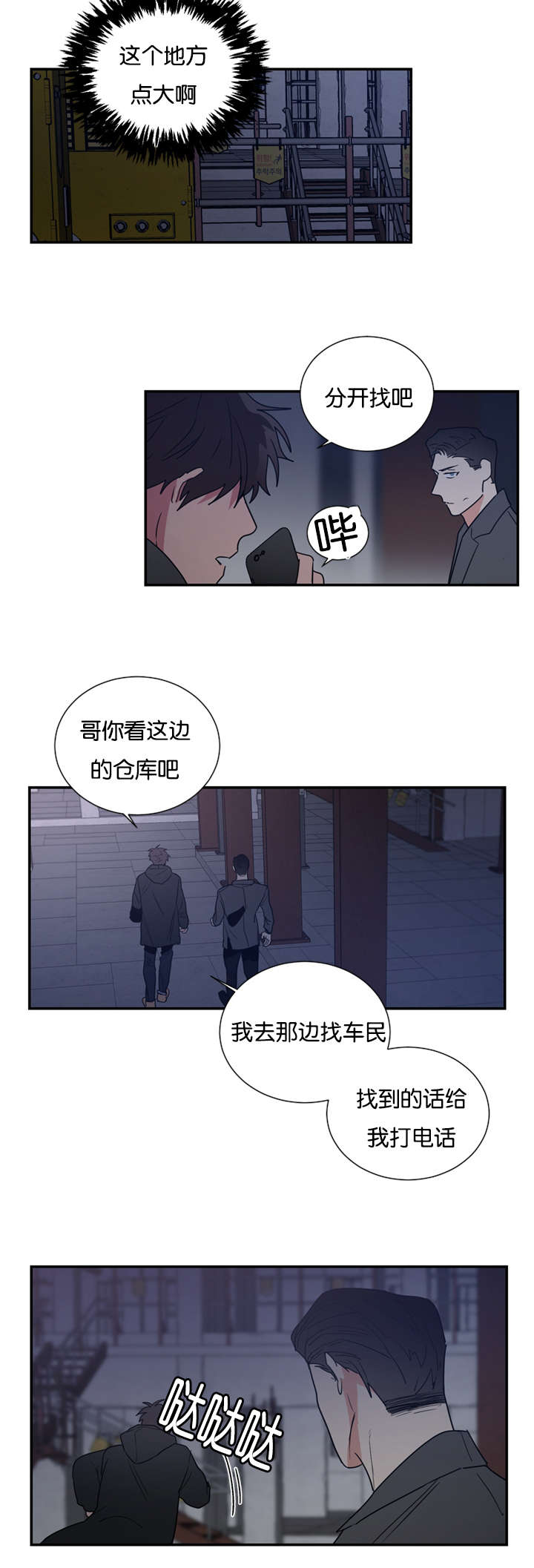 《复出演练》漫画最新章节第44章都想起来了免费下拉式在线观看章节第【6】张图片