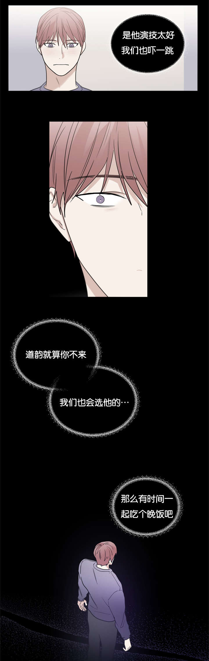 《复出演练》漫画最新章节第45章爆炸免费下拉式在线观看章节第【10】张图片