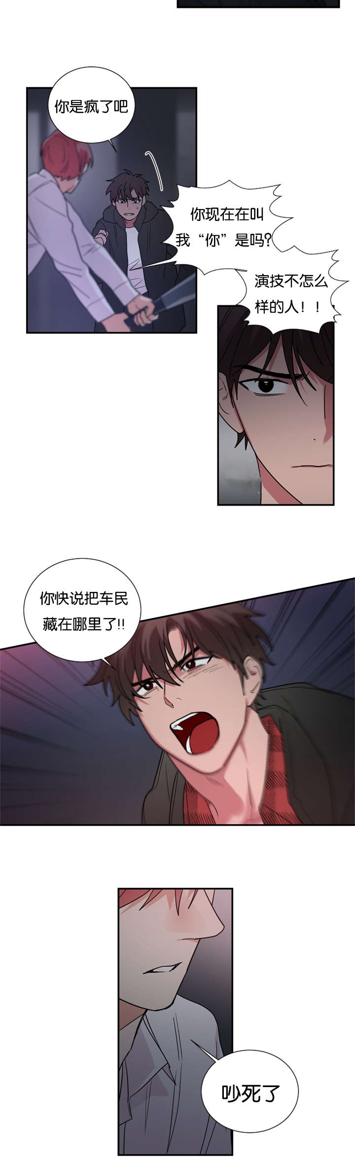 《复出演练》漫画最新章节第45章爆炸免费下拉式在线观看章节第【15】张图片