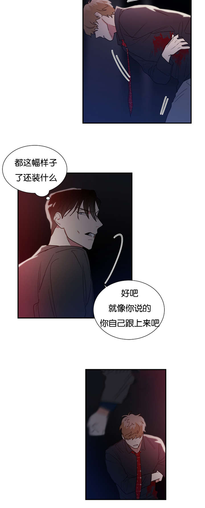 《复出演练》漫画最新章节第45章爆炸免费下拉式在线观看章节第【3】张图片