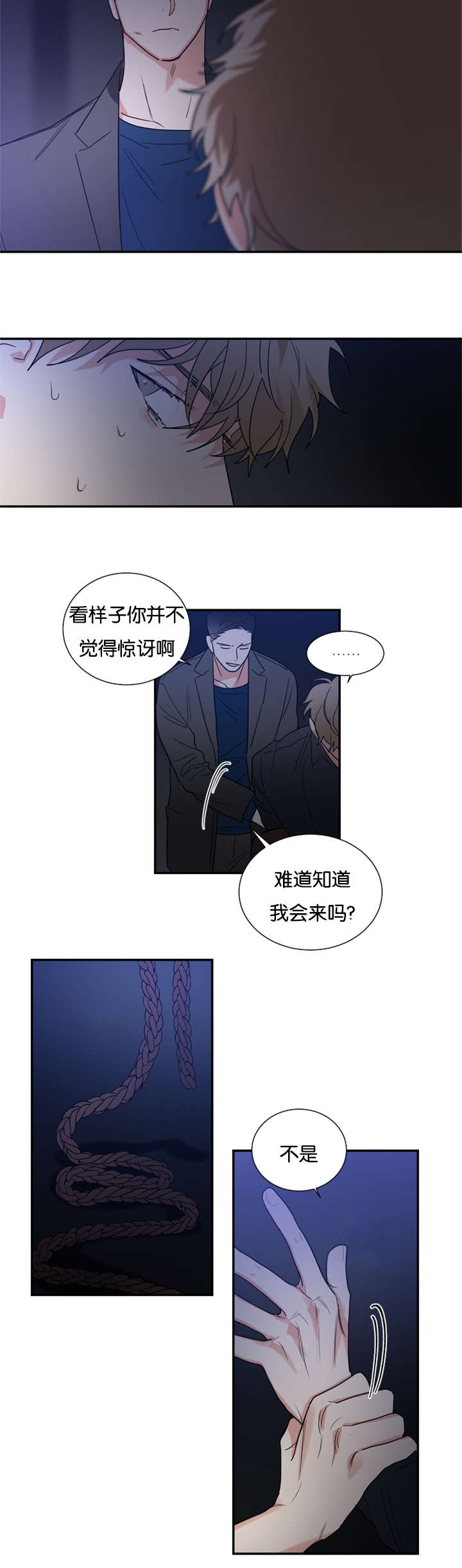 《复出演练》漫画最新章节第45章爆炸免费下拉式在线观看章节第【7】张图片