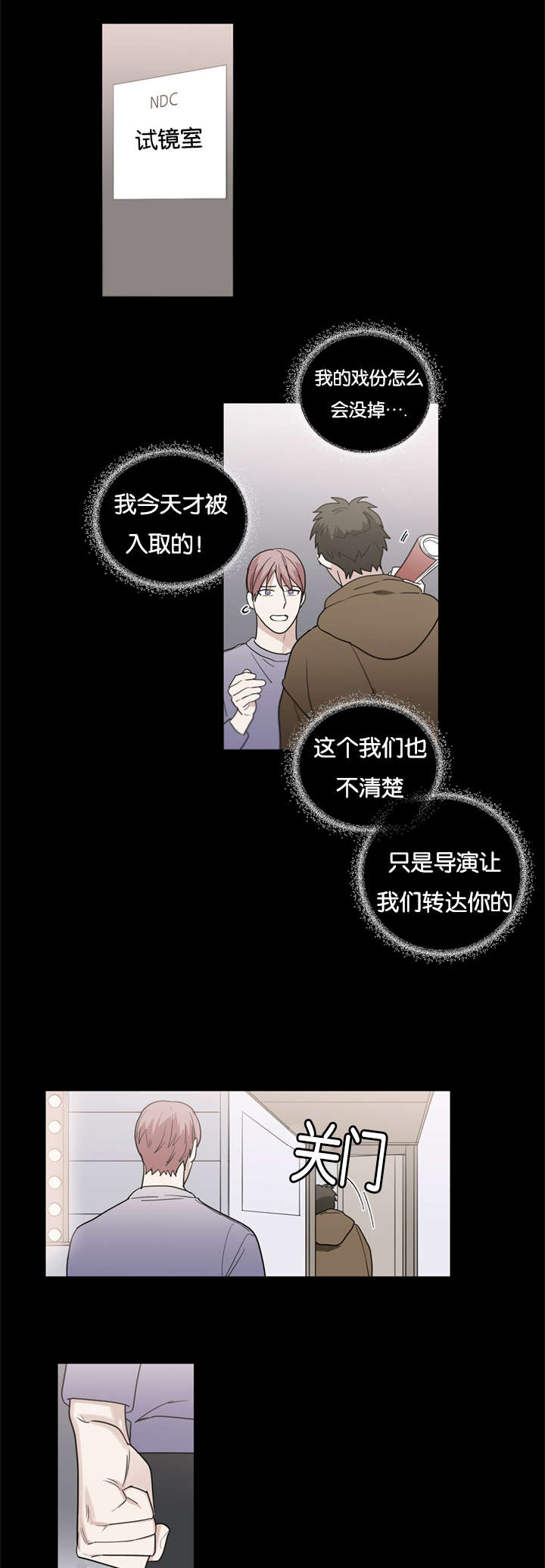 《复出演练》漫画最新章节第45章爆炸免费下拉式在线观看章节第【12】张图片