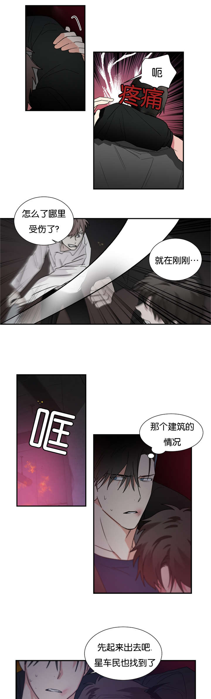 《复出演练》漫画最新章节第46章我不能走免费下拉式在线观看章节第【14】张图片