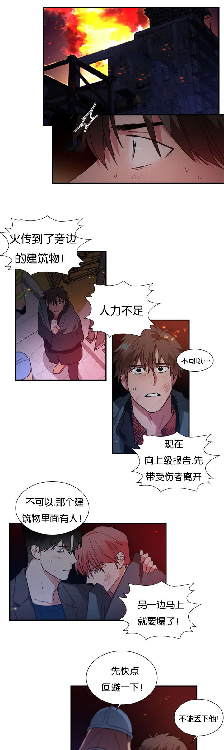 《复出演练》漫画最新章节第46章我不能走免费下拉式在线观看章节第【4】张图片