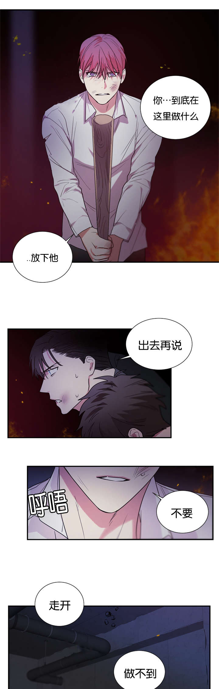 《复出演练》漫画最新章节第46章我不能走免费下拉式在线观看章节第【12】张图片