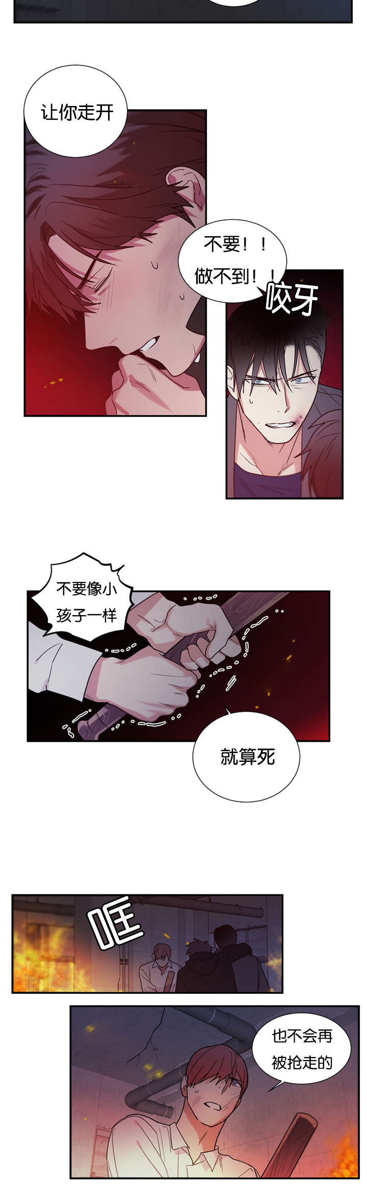 《复出演练》漫画最新章节第46章我不能走免费下拉式在线观看章节第【11】张图片