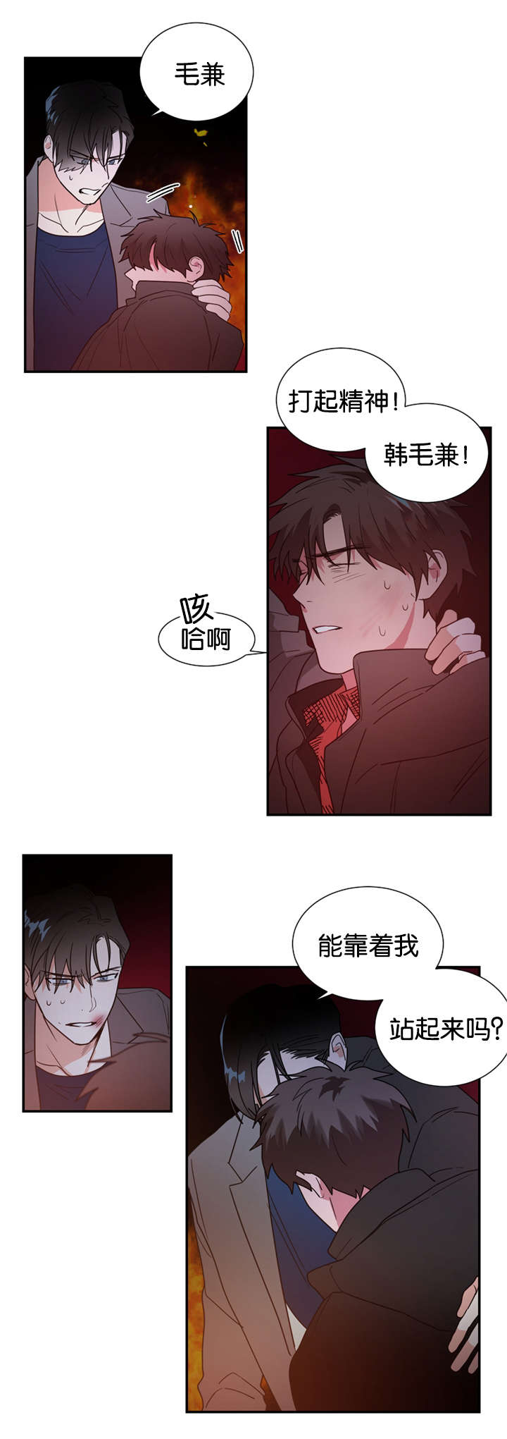 《复出演练》漫画最新章节第46章我不能走免费下拉式在线观看章节第【15】张图片