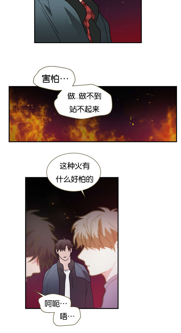 《复出演练》漫画最新章节第47章哥哥免费下拉式在线观看章节第【17】张图片