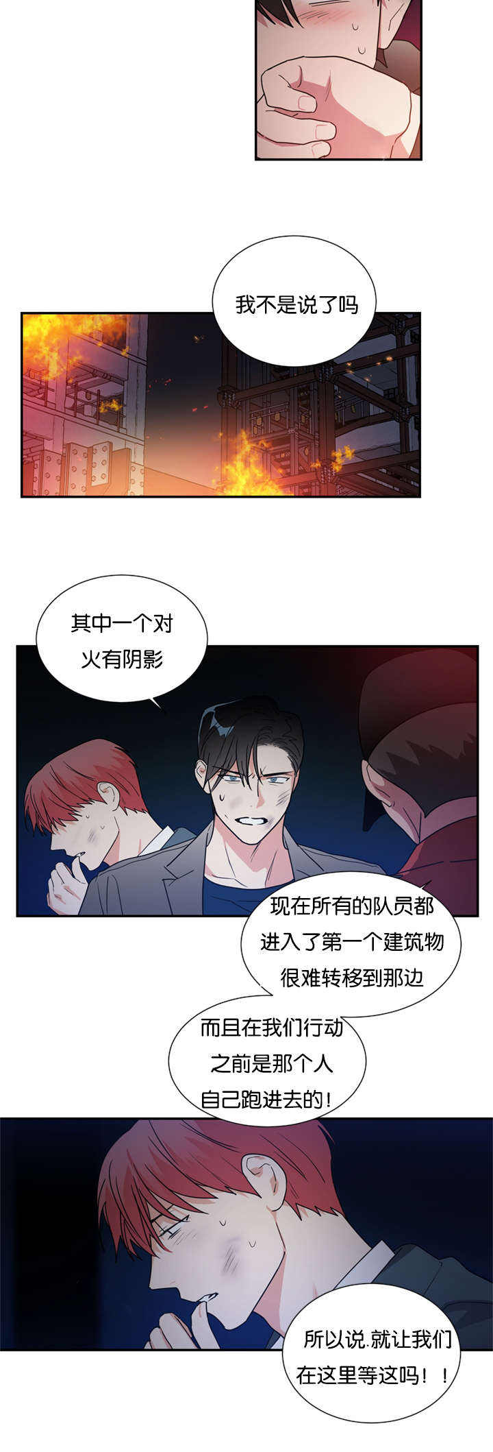 《复出演练》漫画最新章节第47章哥哥免费下拉式在线观看章节第【11】张图片