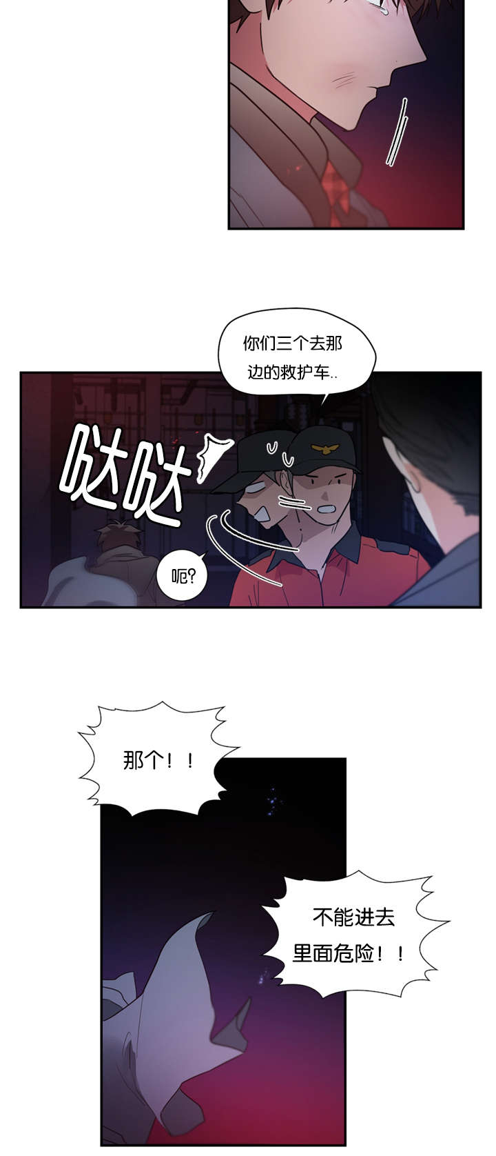 《复出演练》漫画最新章节第47章哥哥免费下拉式在线观看章节第【13】张图片