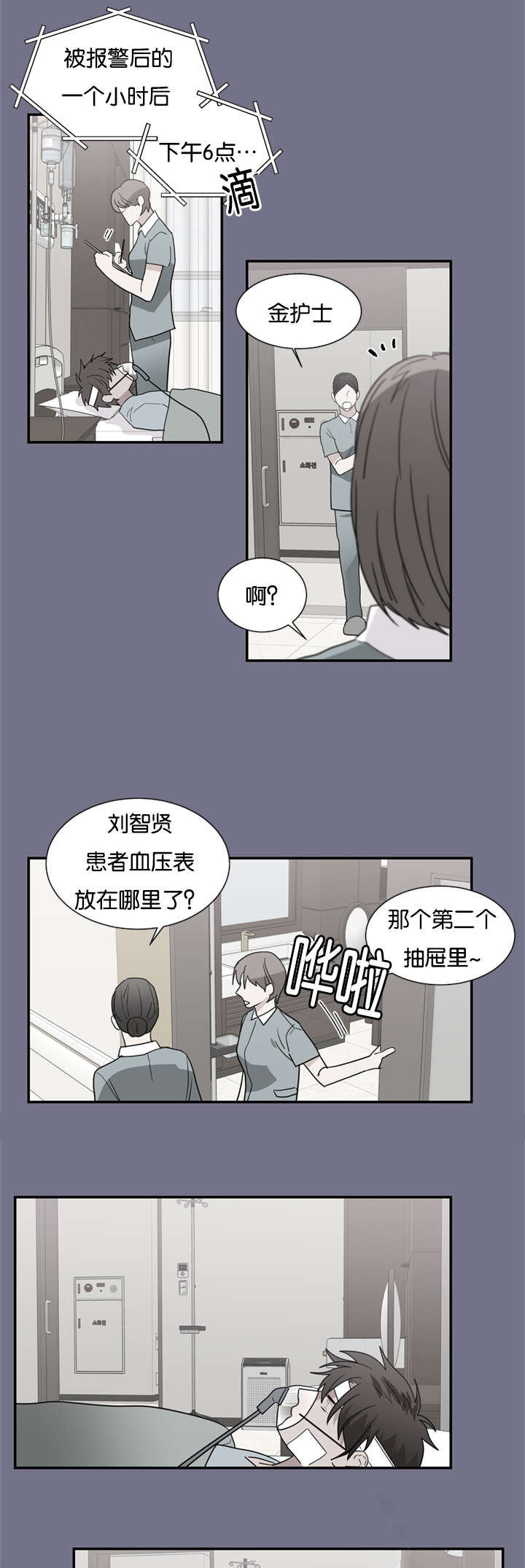 《复出演练》漫画最新章节第47章哥哥免费下拉式在线观看章节第【8】张图片