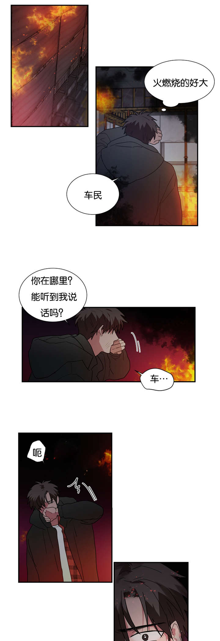 《复出演练》漫画最新章节第47章哥哥免费下拉式在线观看章节第【12】张图片