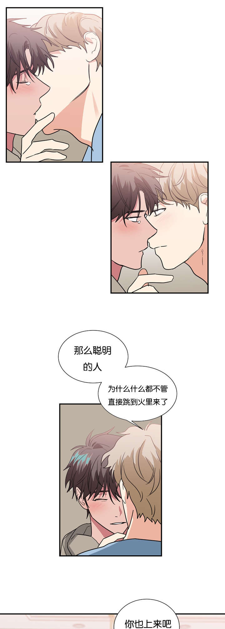 《复出演练》漫画最新章节第48章是为了救我吗免费下拉式在线观看章节第【12】张图片