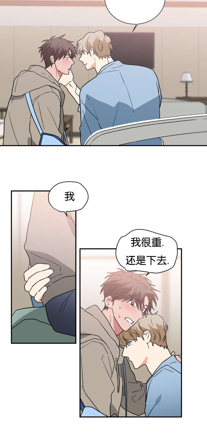 《复出演练》漫画最新章节第48章是为了救我吗免费下拉式在线观看章节第【11】张图片