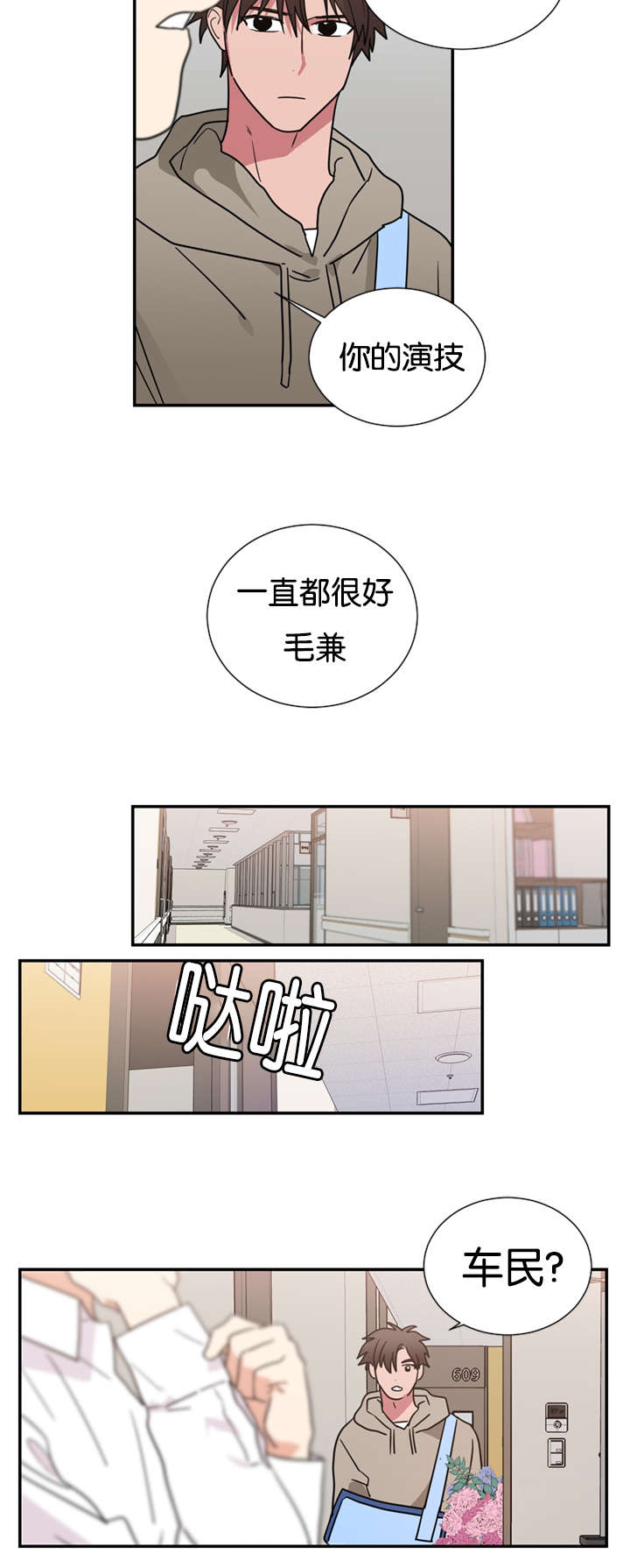 《复出演练》漫画最新章节第49章你做错了什么免费下拉式在线观看章节第【7】张图片