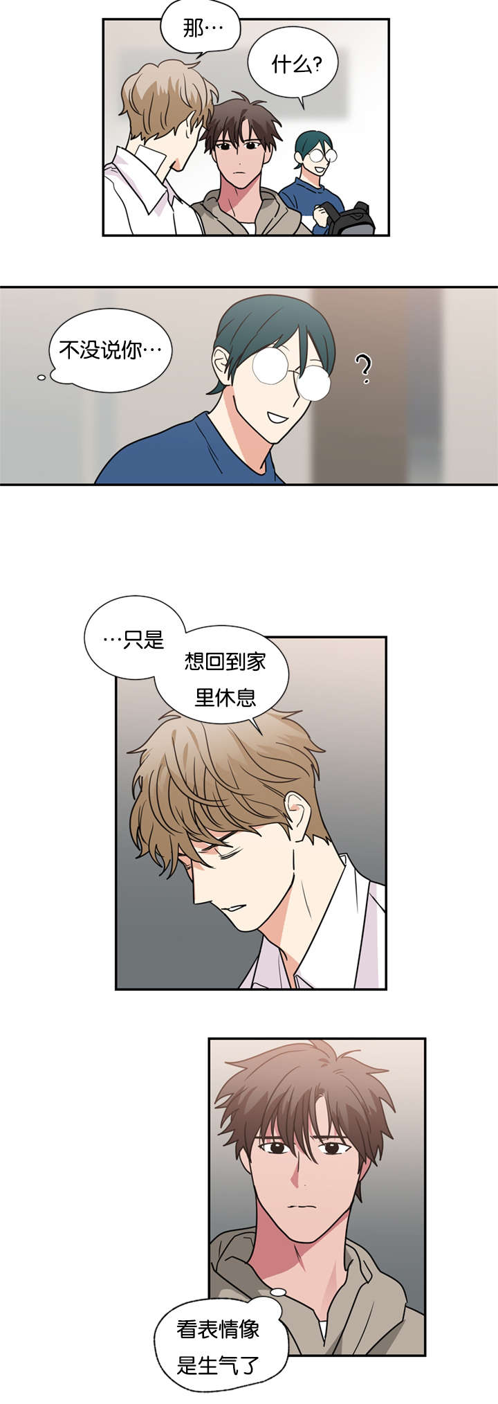 《复出演练》漫画最新章节第49章你做错了什么免费下拉式在线观看章节第【5】张图片