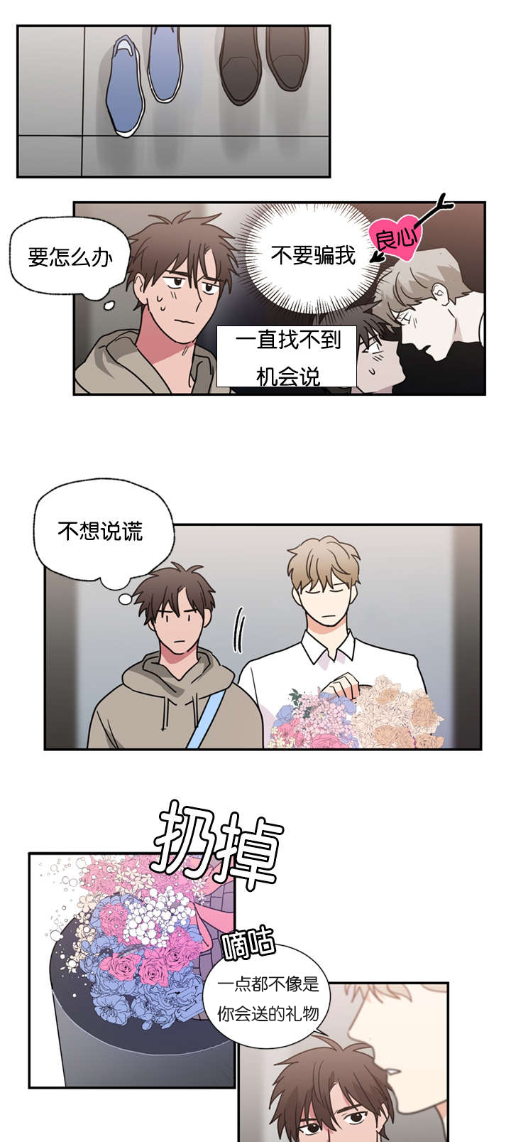 《复出演练》漫画最新章节第49章你做错了什么免费下拉式在线观看章节第【4】张图片