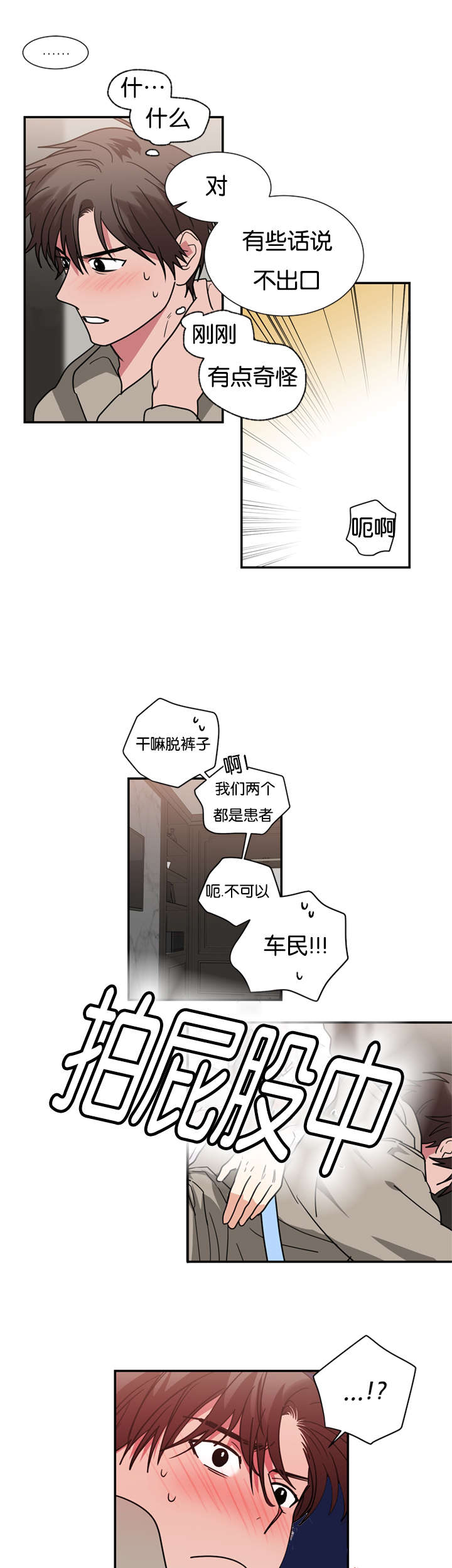 《复出演练》漫画最新章节第49章你做错了什么免费下拉式在线观看章节第【2】张图片