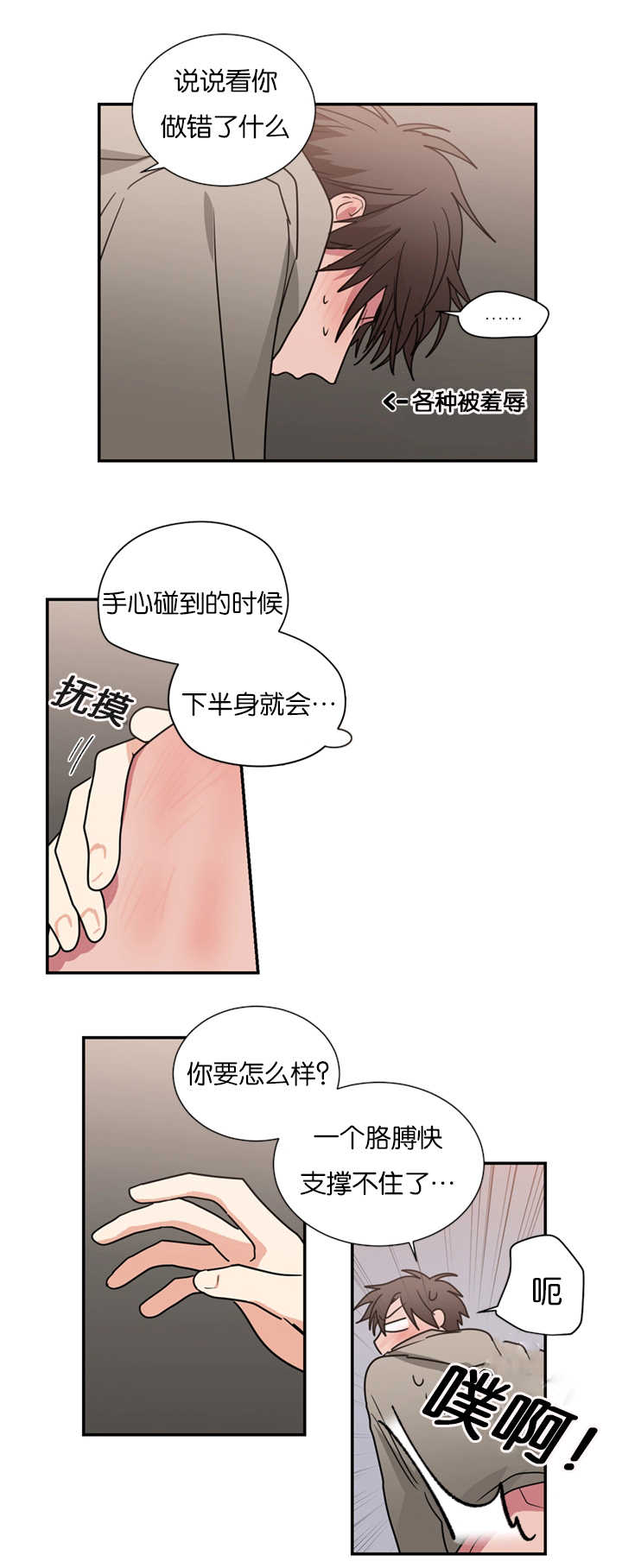 《复出演练》漫画最新章节第50章大结局免费下拉式在线观看章节第【12】张图片